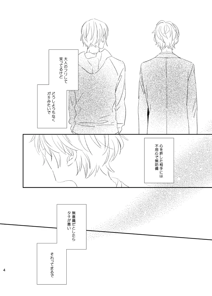 キュ― Page.3