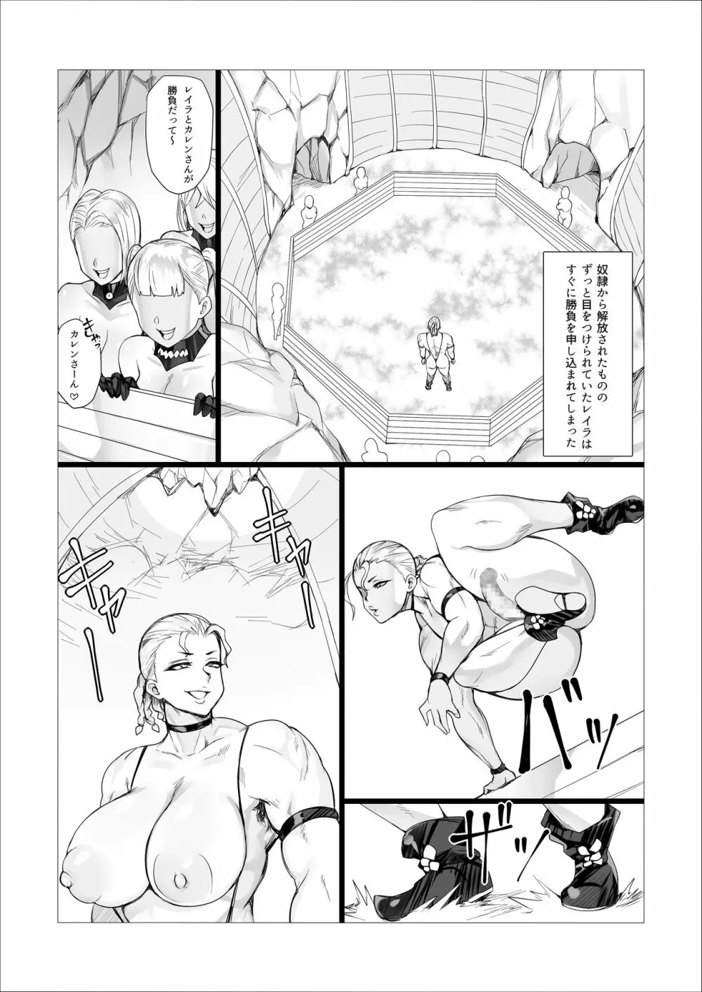 もじゃ毛熟女相撲!?どすこいフタナリバトル!! Page.10