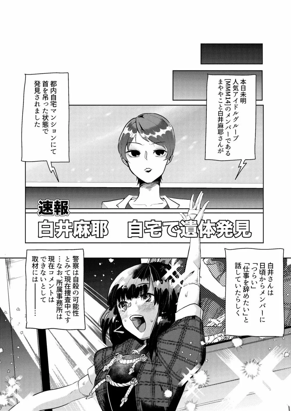 絞め技のススメ Page.19