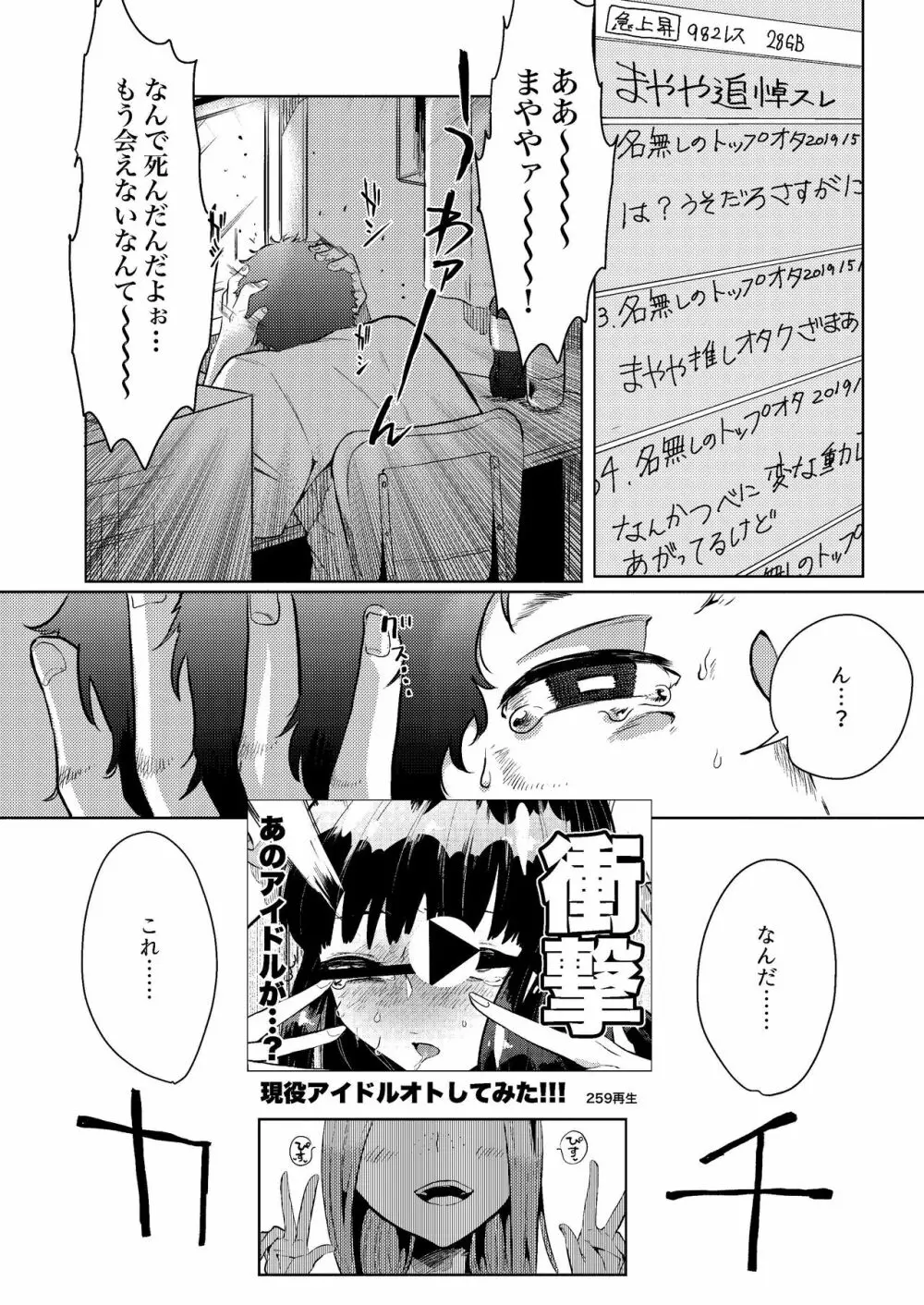 絞め技のススメ Page.20