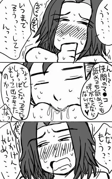 殺せんせー暗殺に成功した鷹岡が狭間さんと原さんを嫁にする話② Page.5