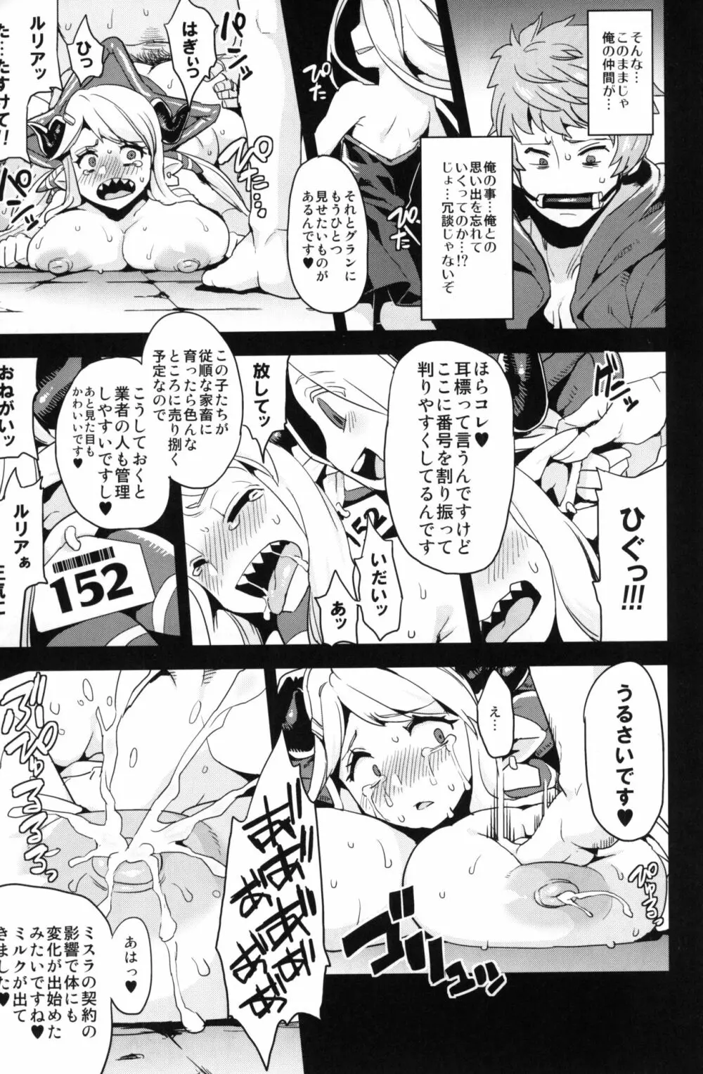 変態ドラフ牧場 Page.12