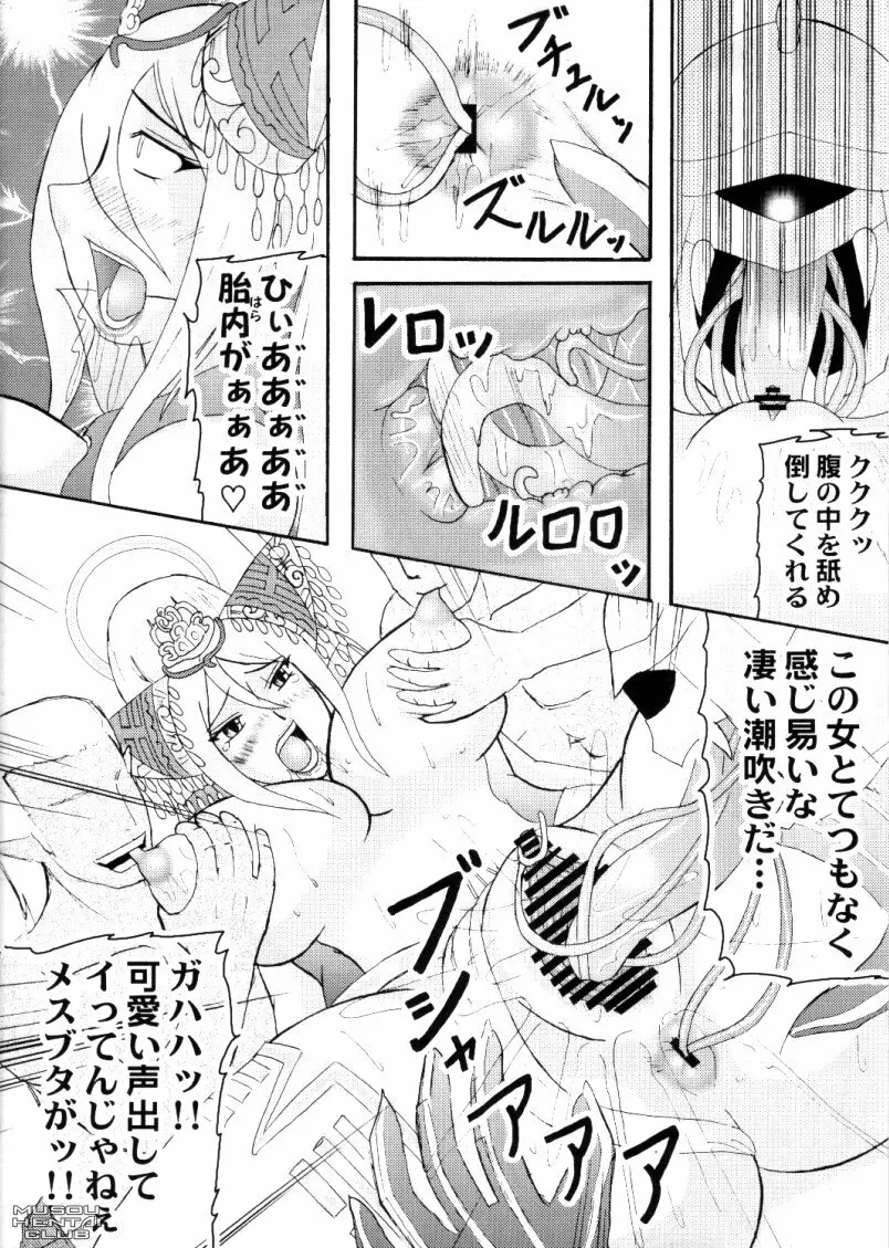 無双オロチチ Page.5