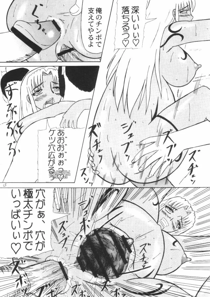 業火 Page.22