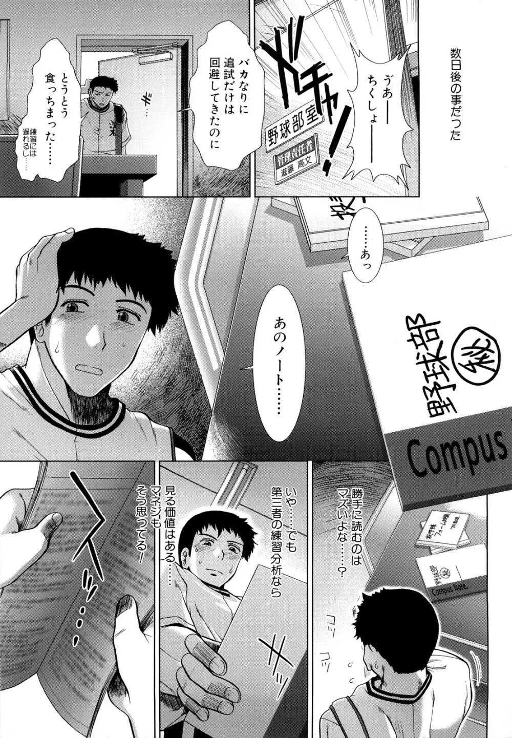 放課後トワイライト Page.11