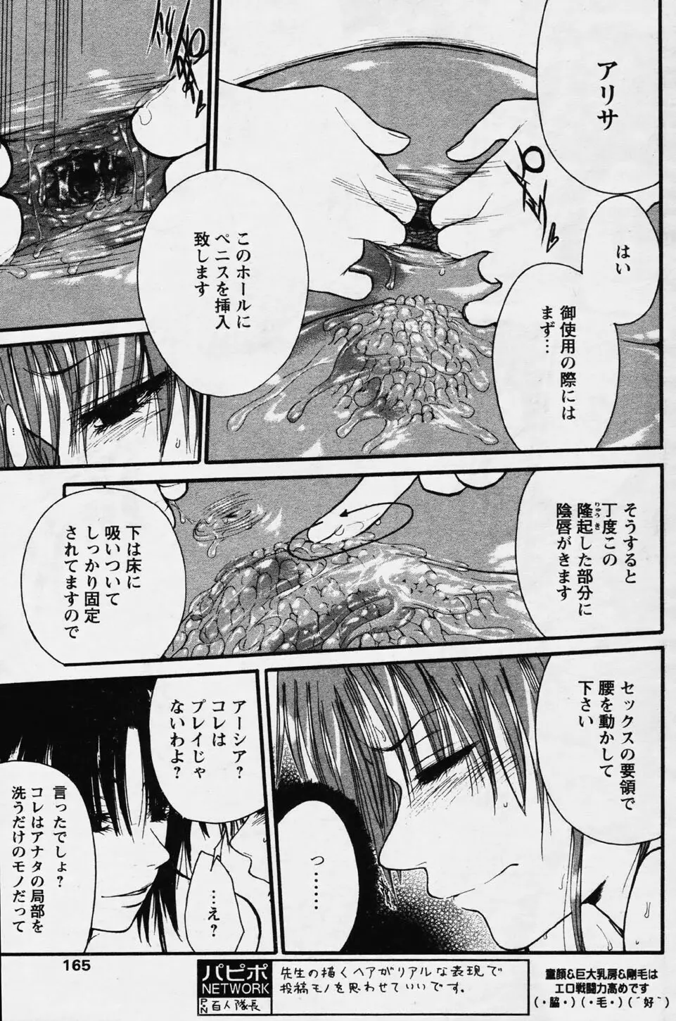 Kairakuai by Kunimitsu Suwa Page.39