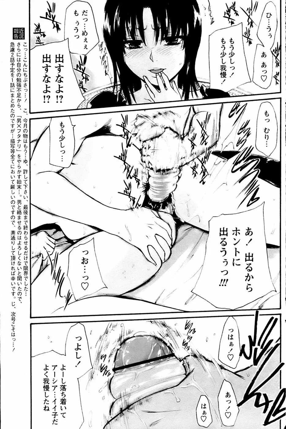 Kairakuai by Kunimitsu Suwa Page.63