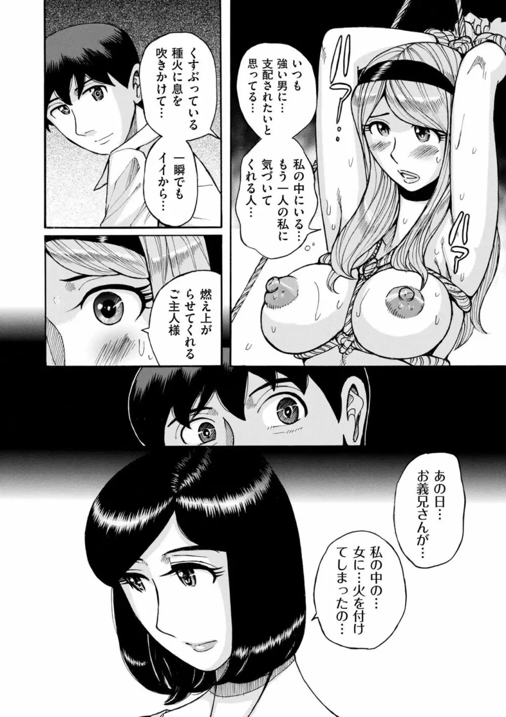 スレイブ・ワン Page.114