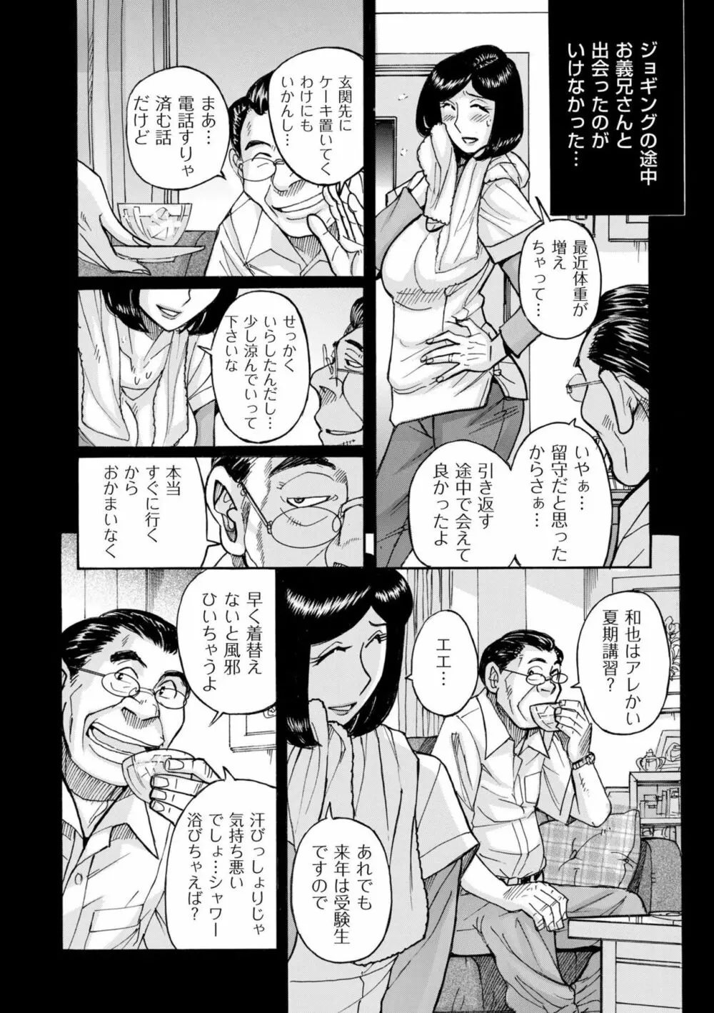 スレイブ・ワン Page.115