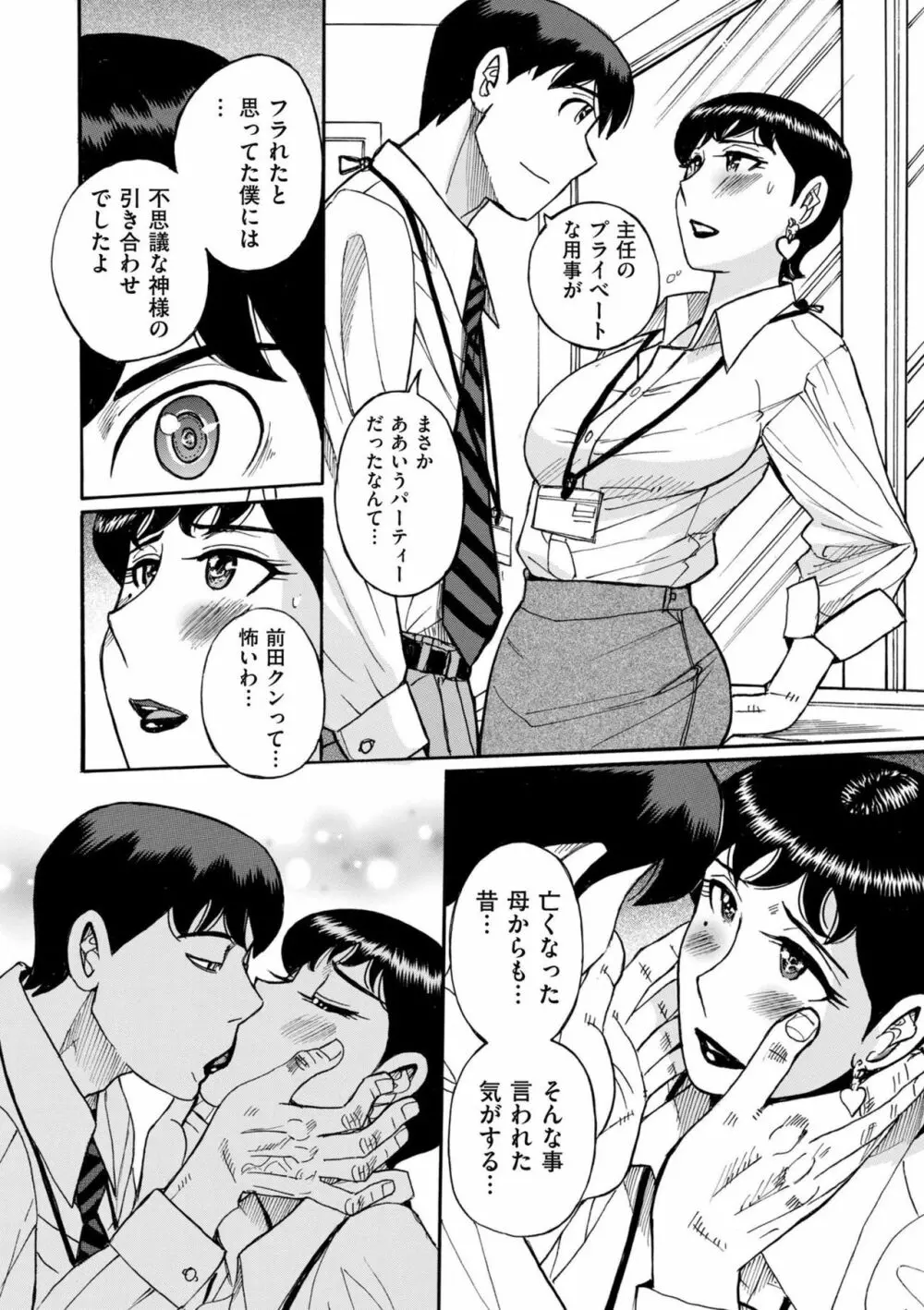 スレイブ・ワン Page.130