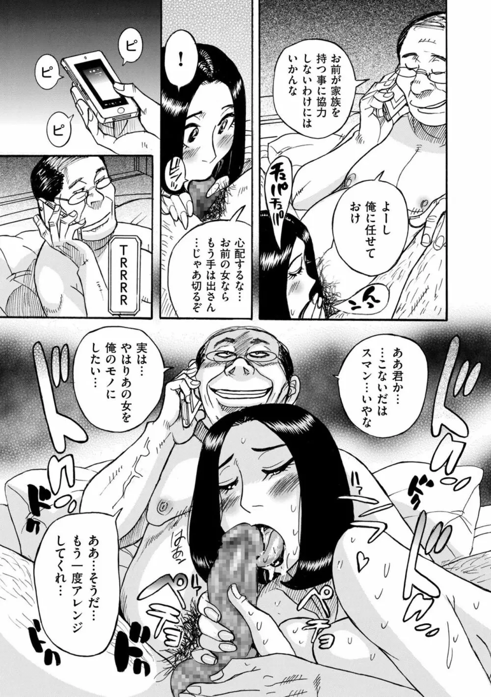 スレイブ・ワン Page.139