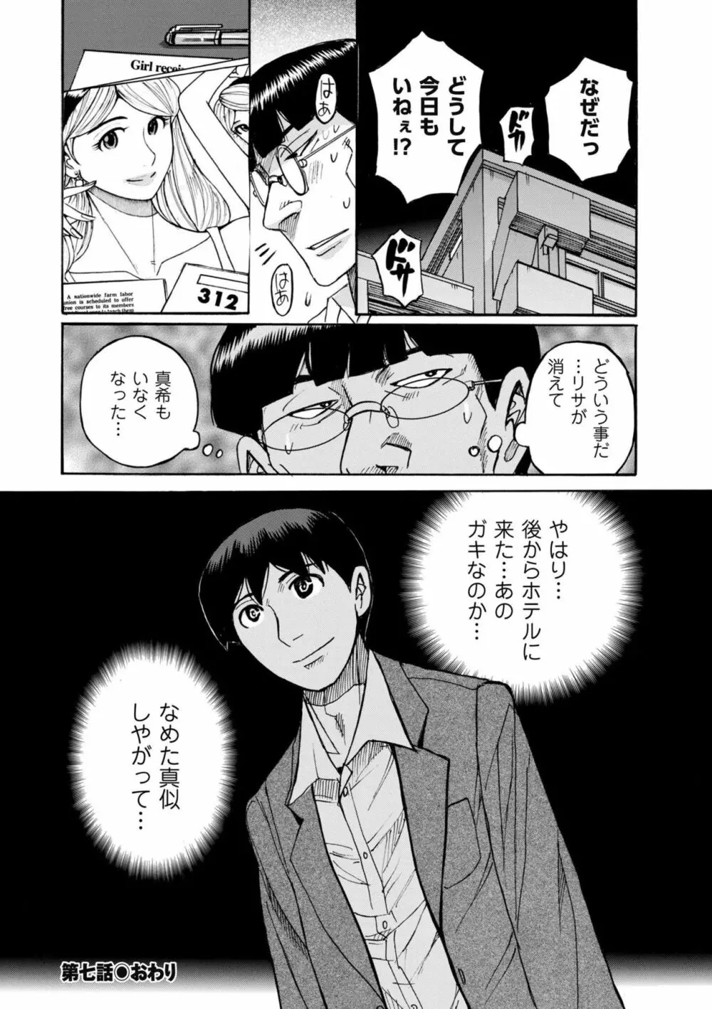 スレイブ・ワン Page.146