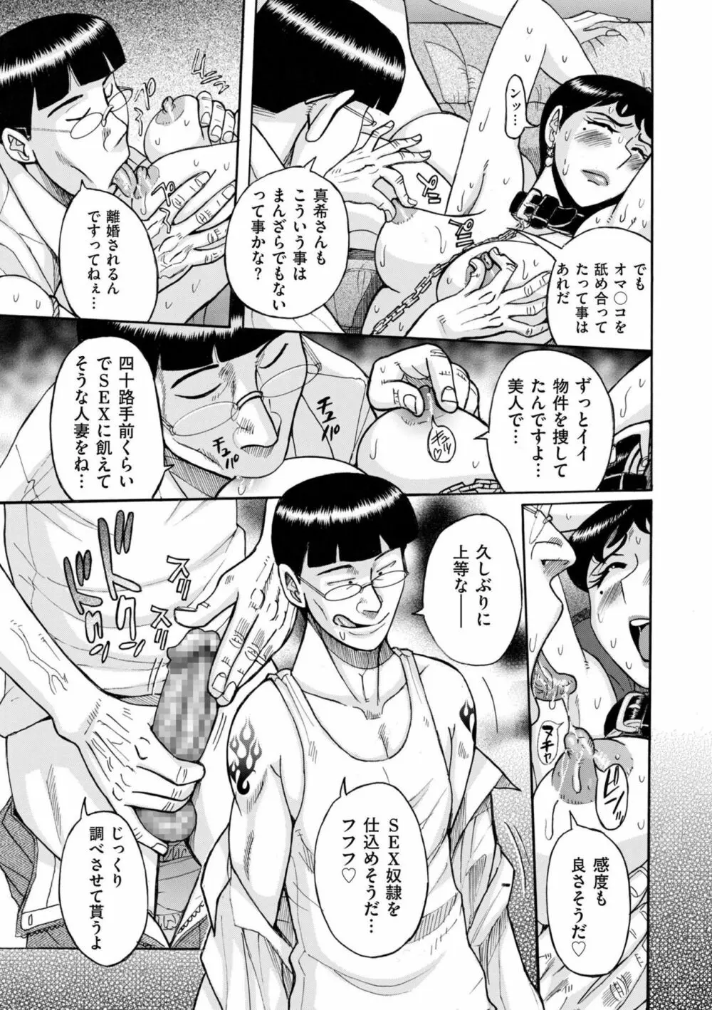 スレイブ・ワン Page.17