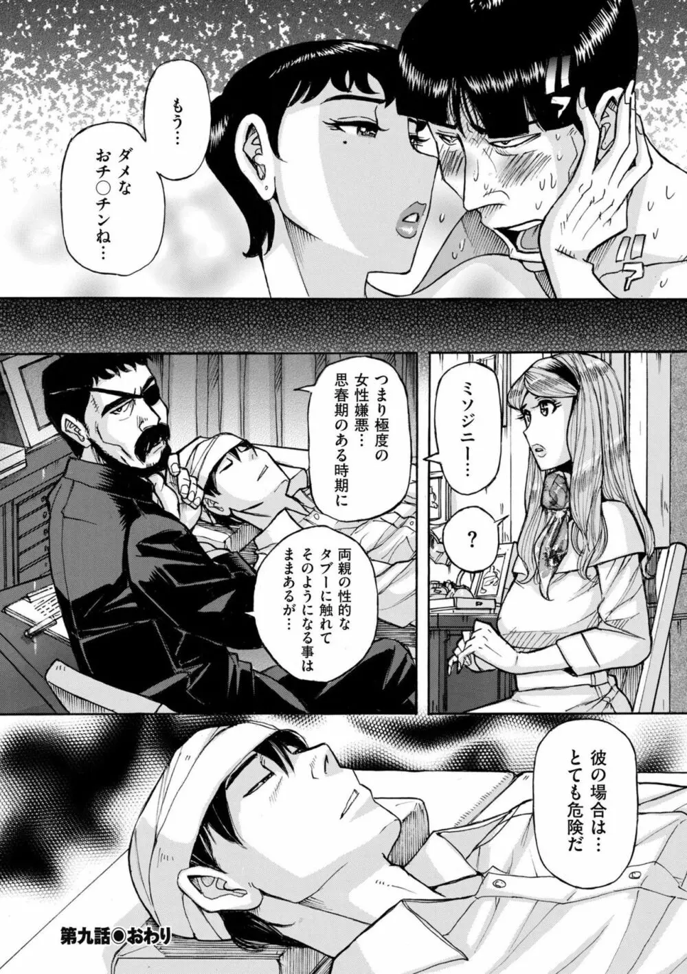 スレイブ・ワン Page.186