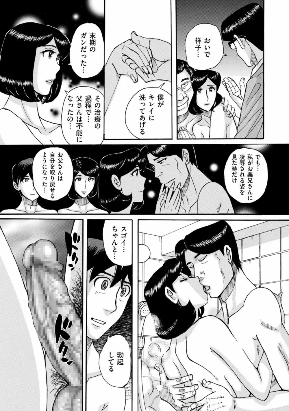 スレイブ・ワン Page.203