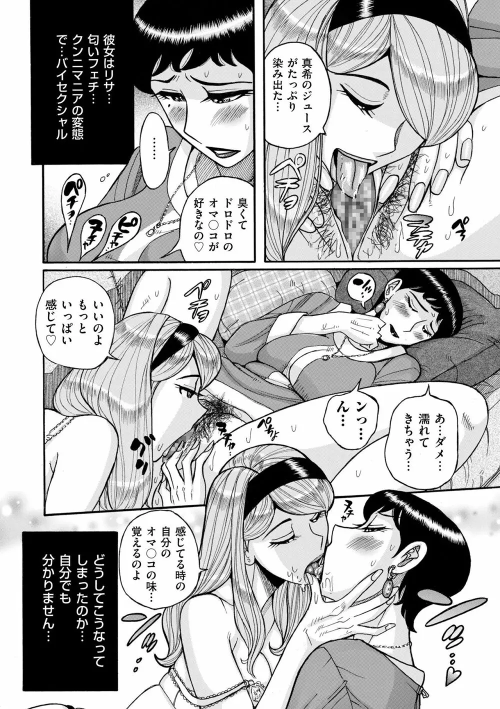 スレイブ・ワン Page.28