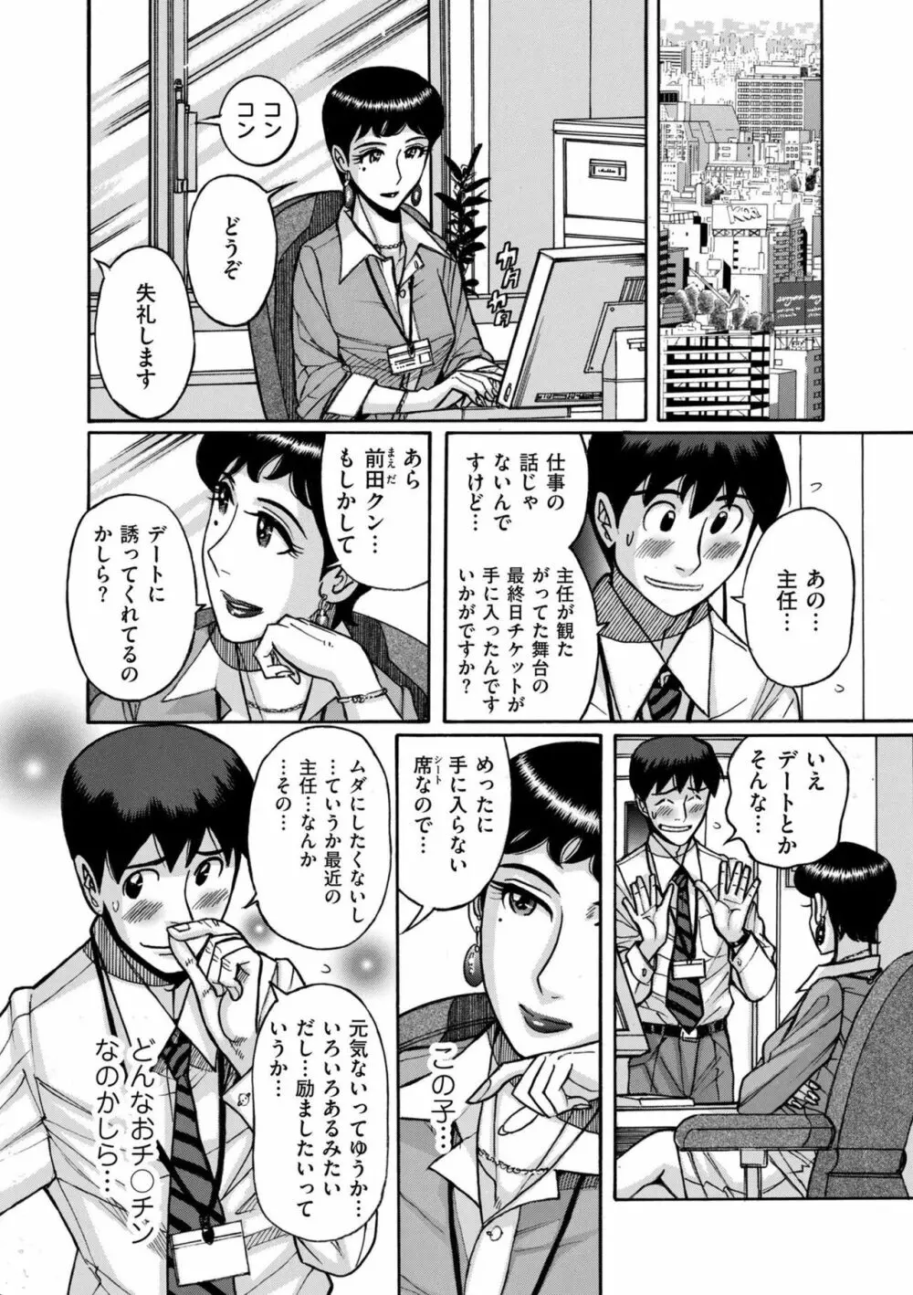 スレイブ・ワン Page.30