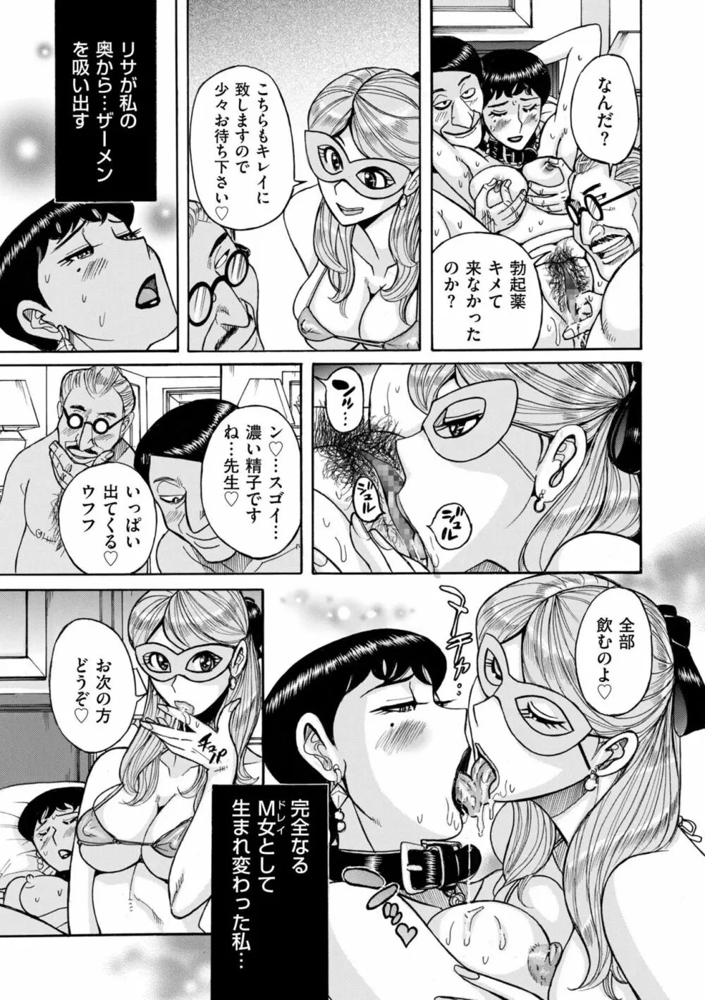 スレイブ・ワン Page.39