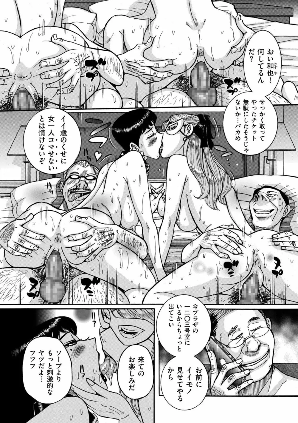 スレイブ・ワン Page.42