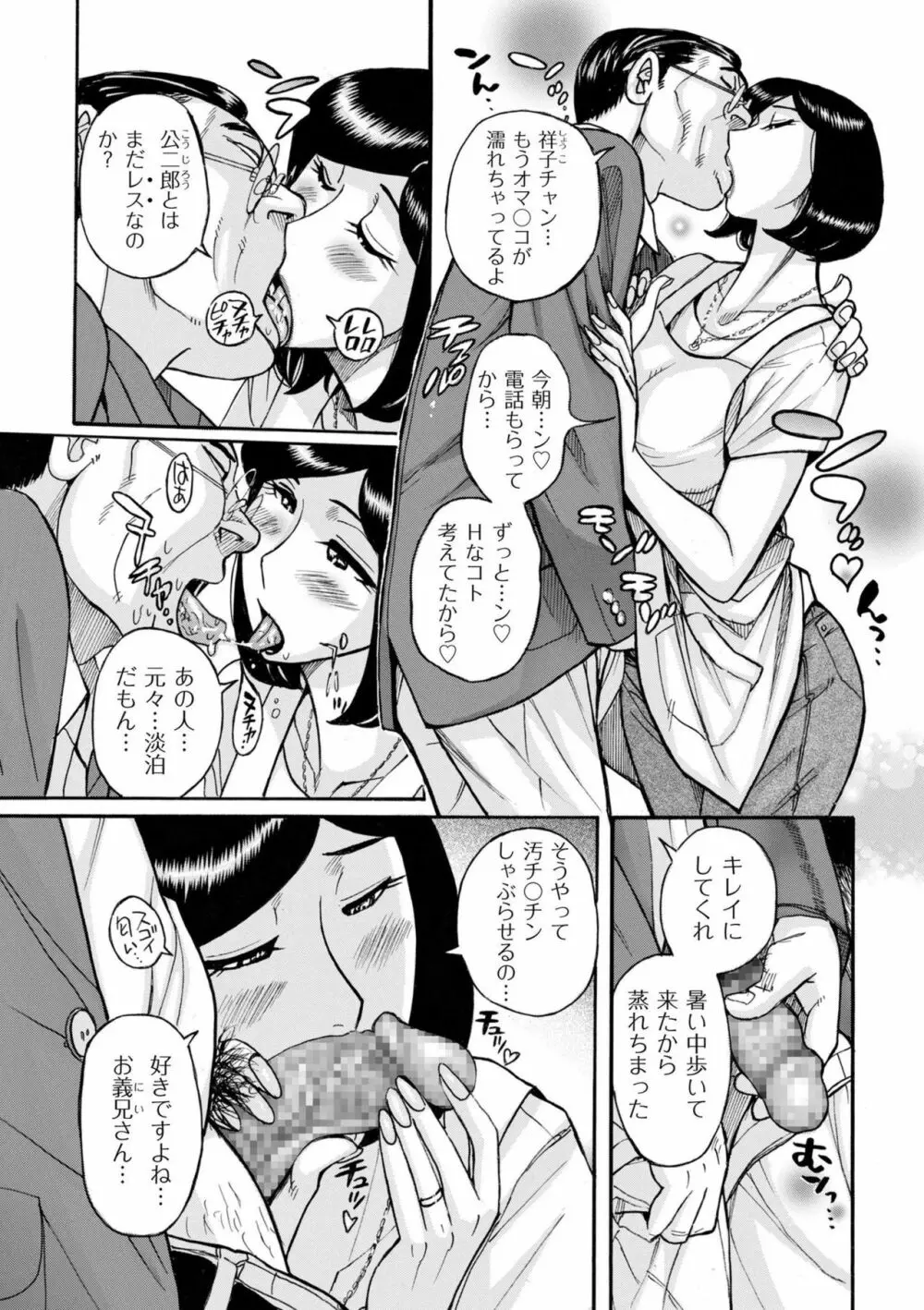 スレイブ・ワン Page.52