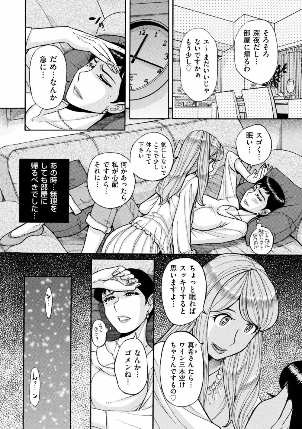 スレイブ・ワン Page.6