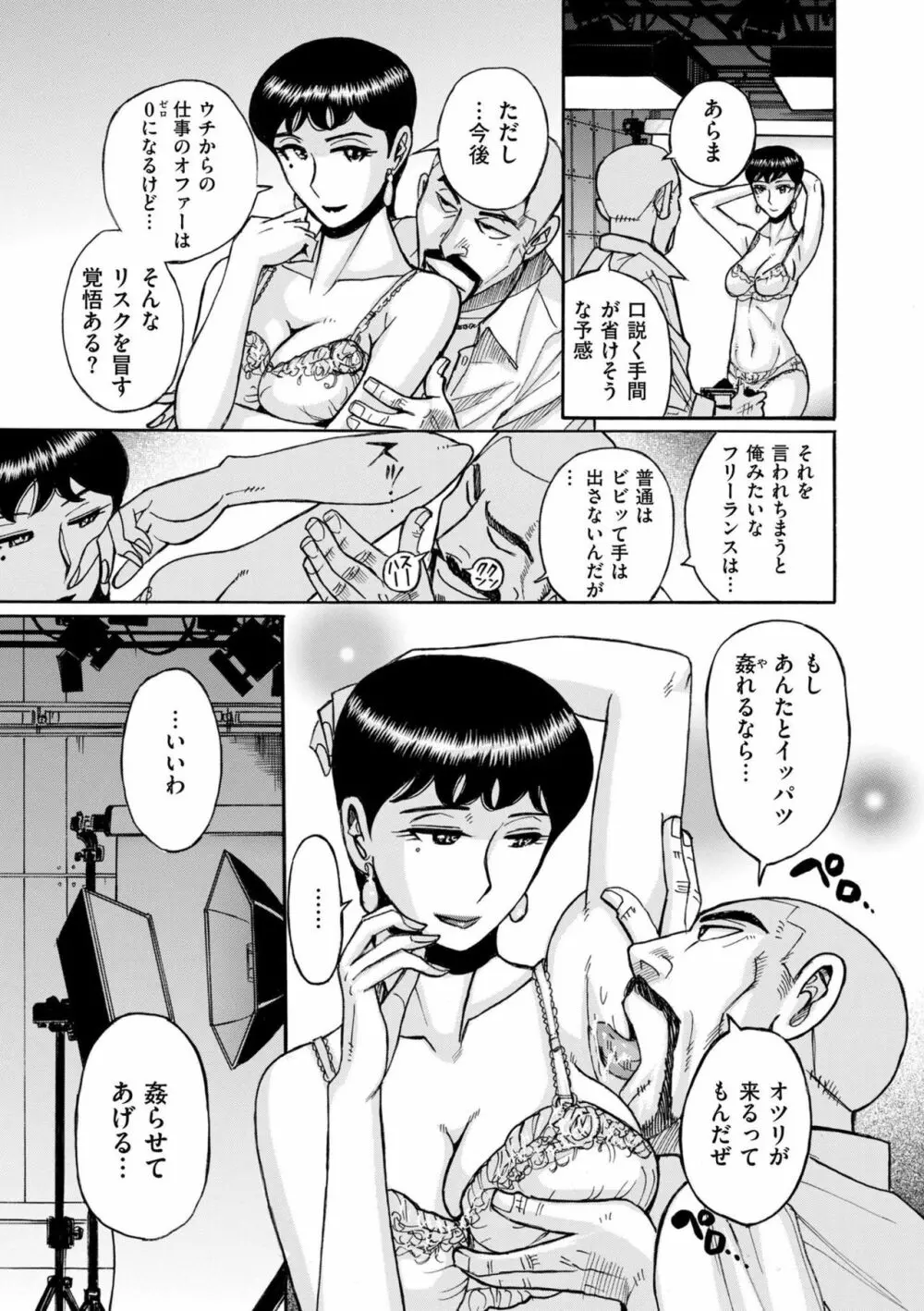 スレイブ・ワン Page.79