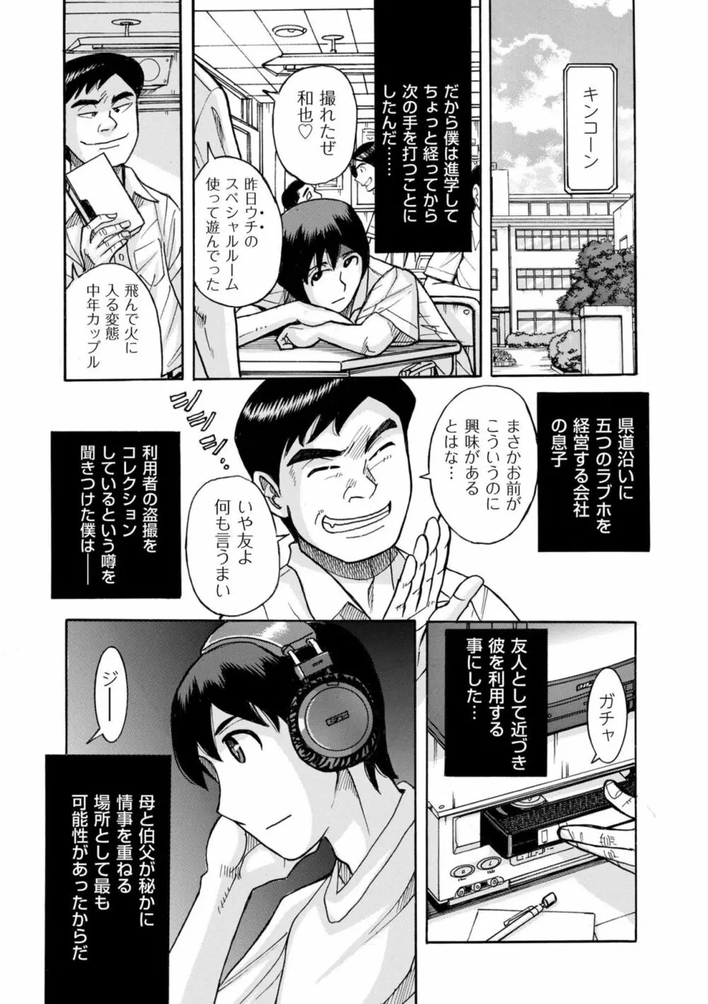 スレイブ・ワン Page.92