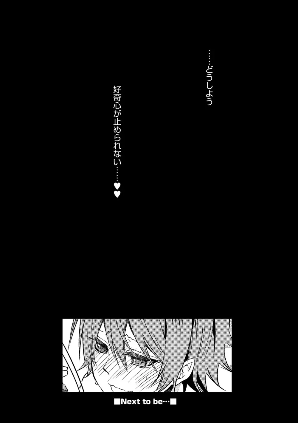 オトコのコHEAVEN'S DOOR 10 Page.90