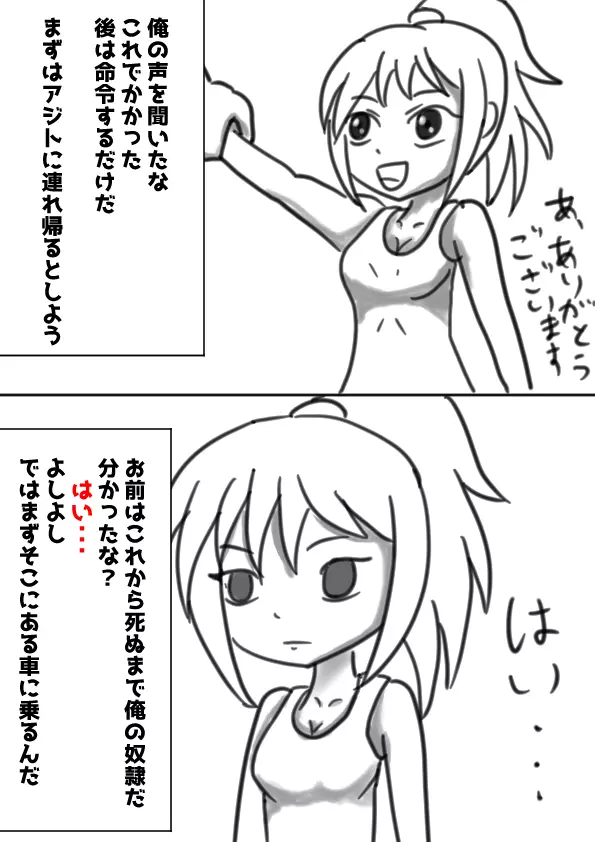 リクエスト頂いたものプラスアルファ Page.5