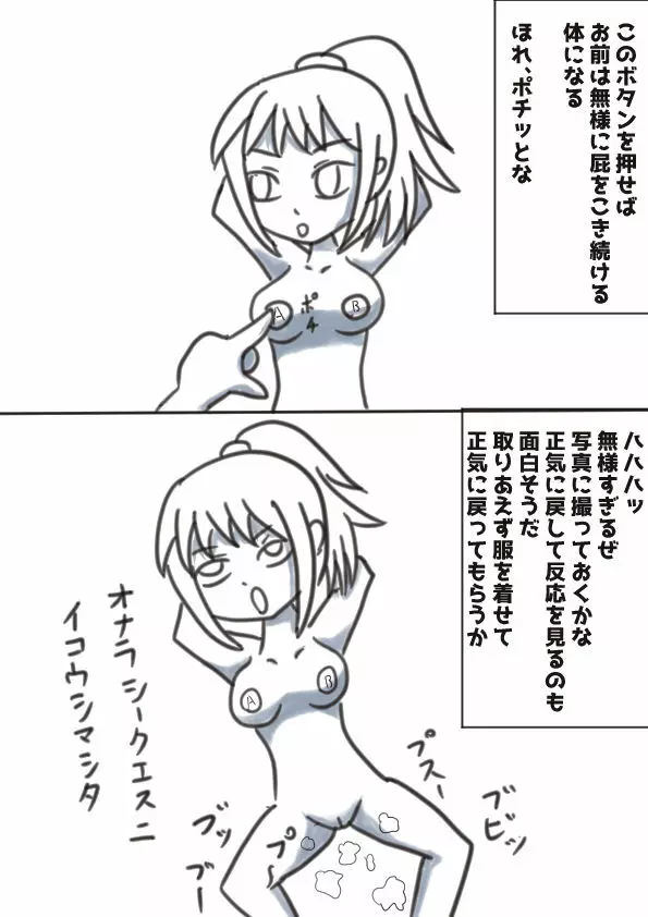 リクエスト頂いたものプラスアルファ Page.7