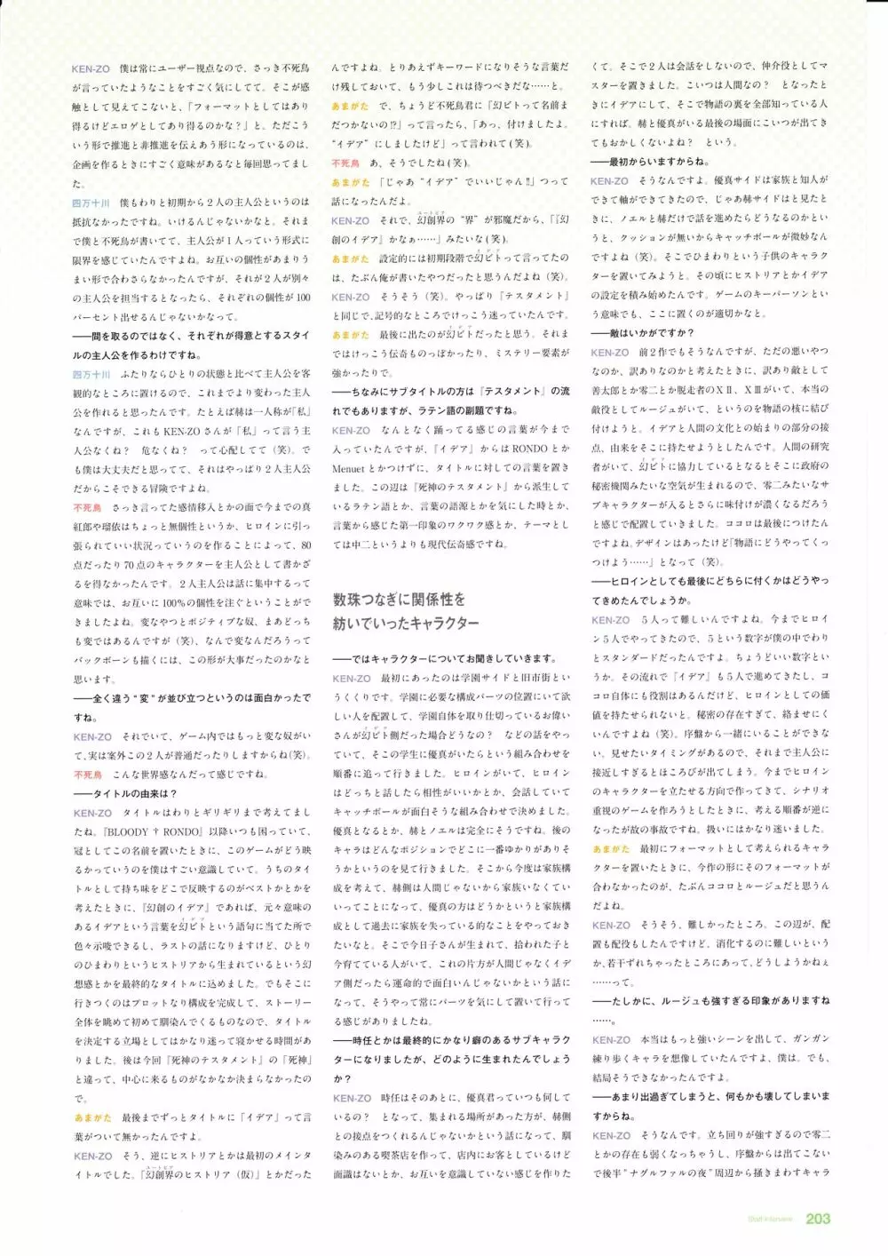 3rdEye公式設定集 Page.205