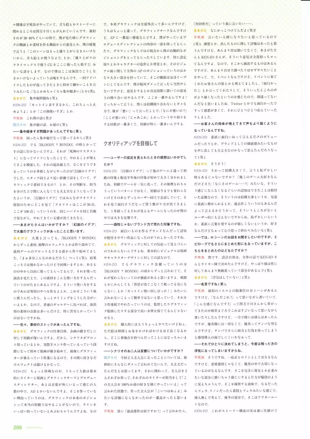 3rdEye公式設定集 Page.208