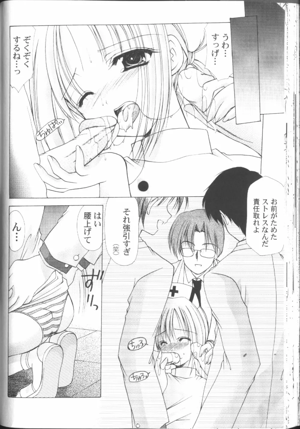 ○○学院××科 Page.105