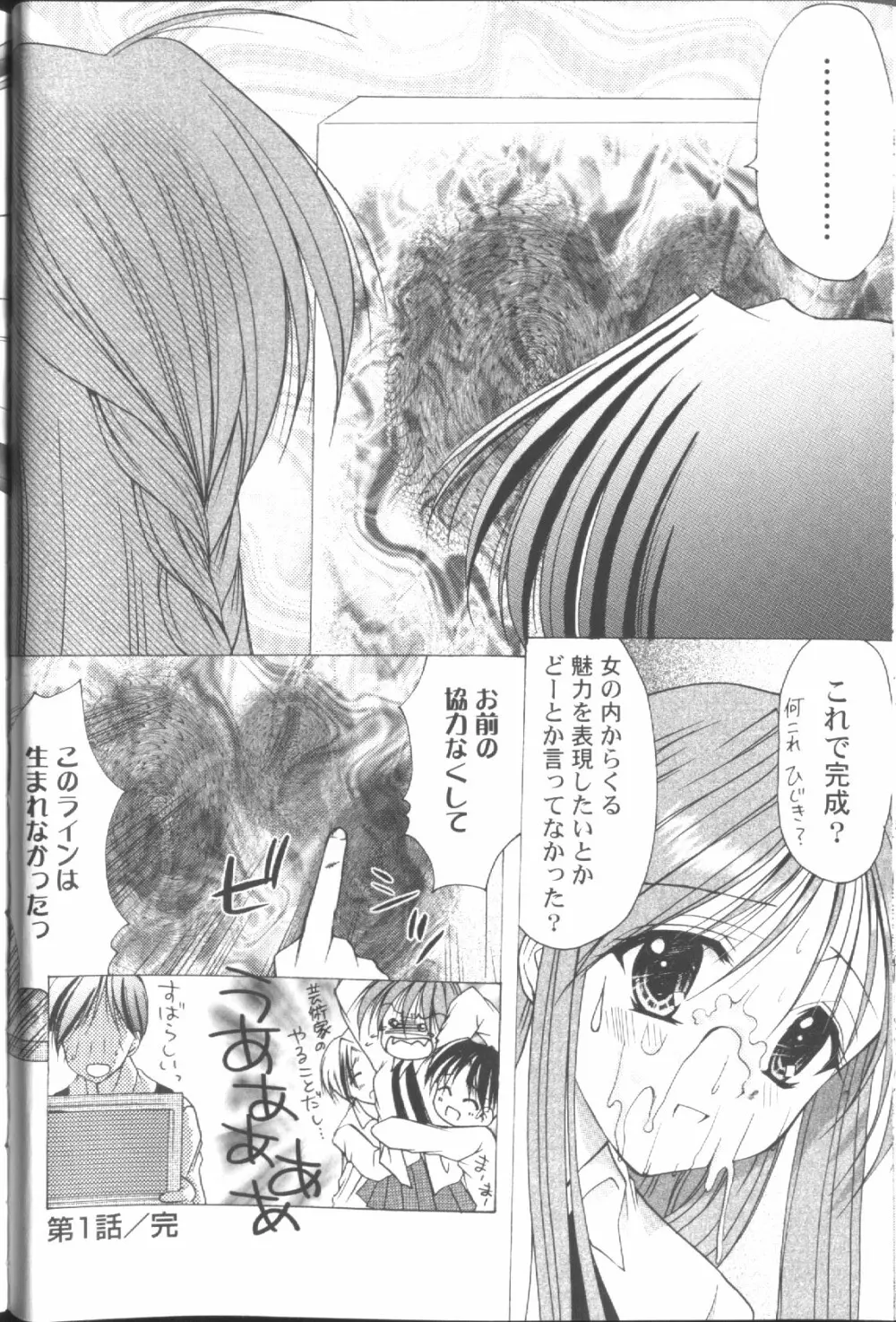 ○○学院××科 Page.25