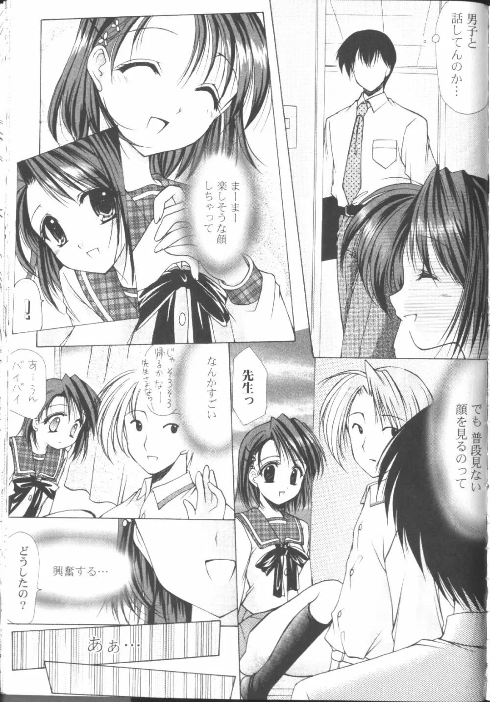 ○○学院××科 Page.38