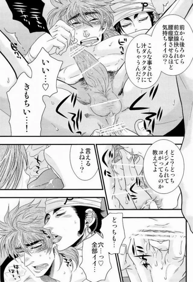 トラソルテオトル Page.13