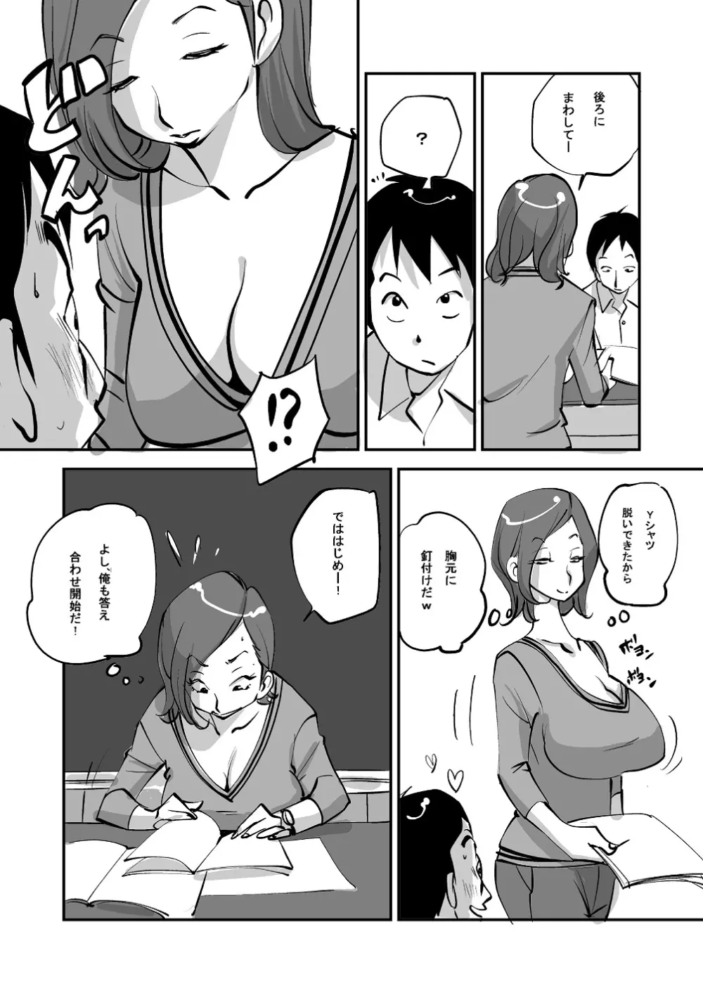 ビビア最高かよ! Page.64