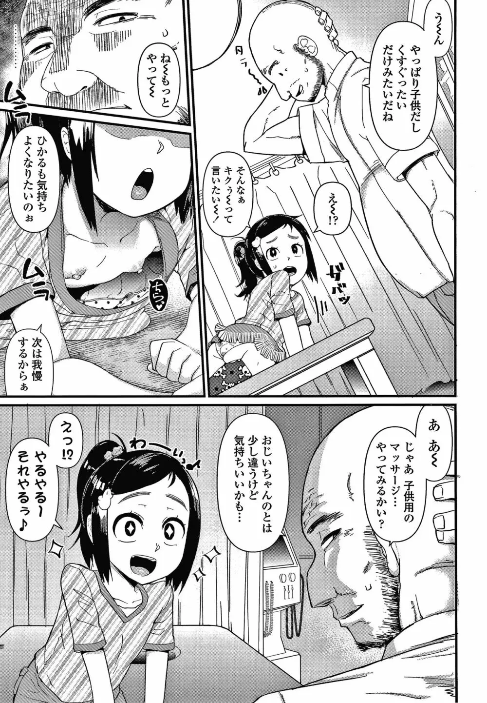 だまされキッズ + イラストカード Page.34
