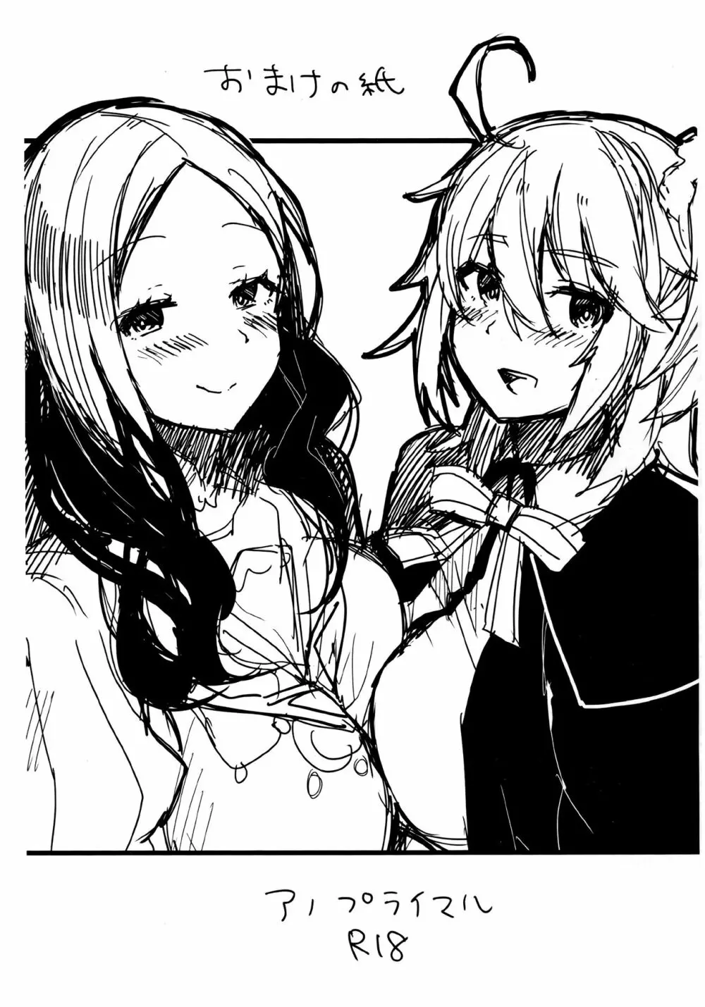 先輩、お外でえっちしませんか？ Page.31