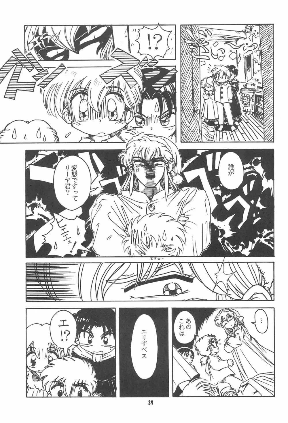 Little Red Riding Hood Page.39