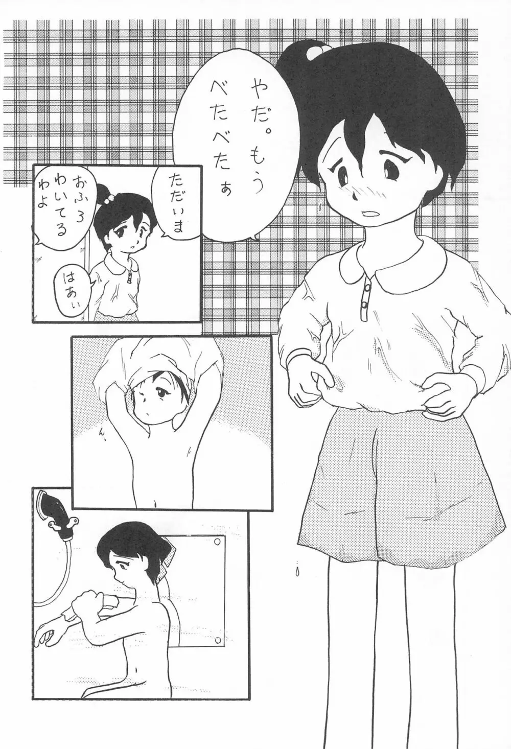 ぺたぺた 3 Page.30