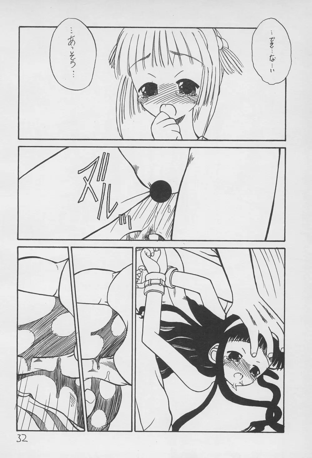 遊2 Page.32