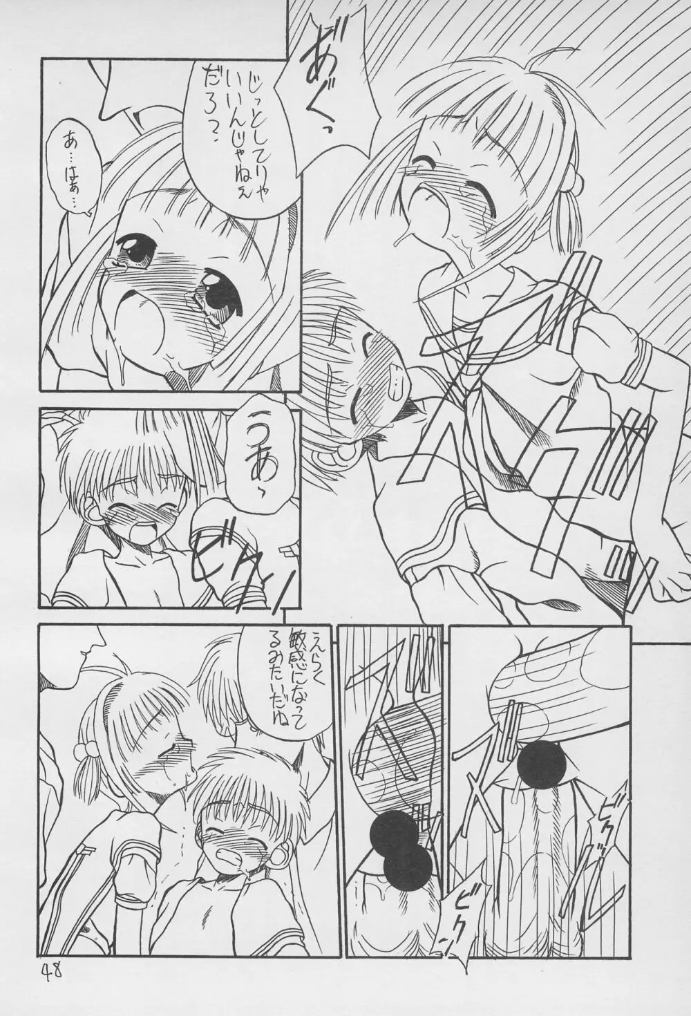 遊2 Page.48