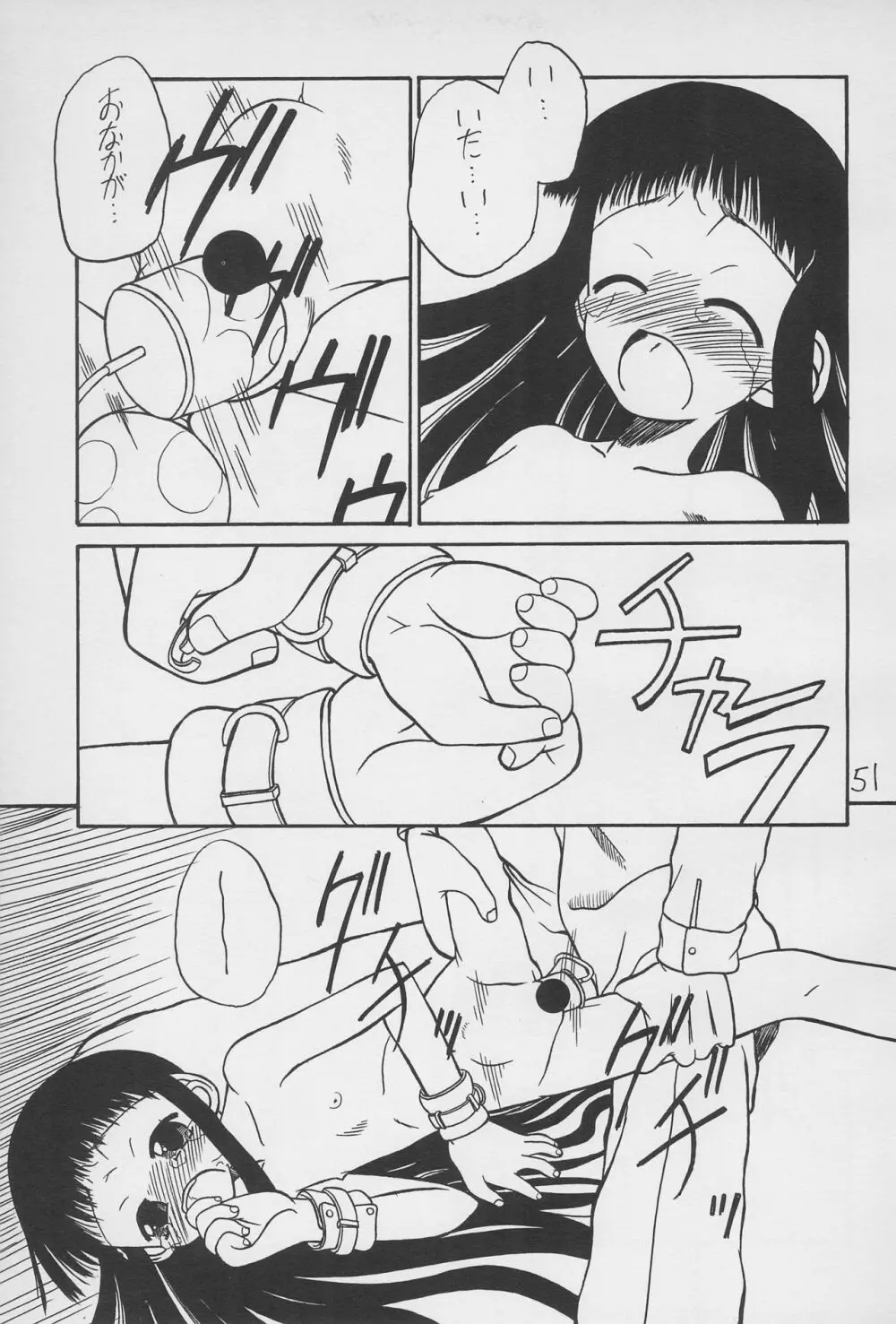 遊2 Page.51