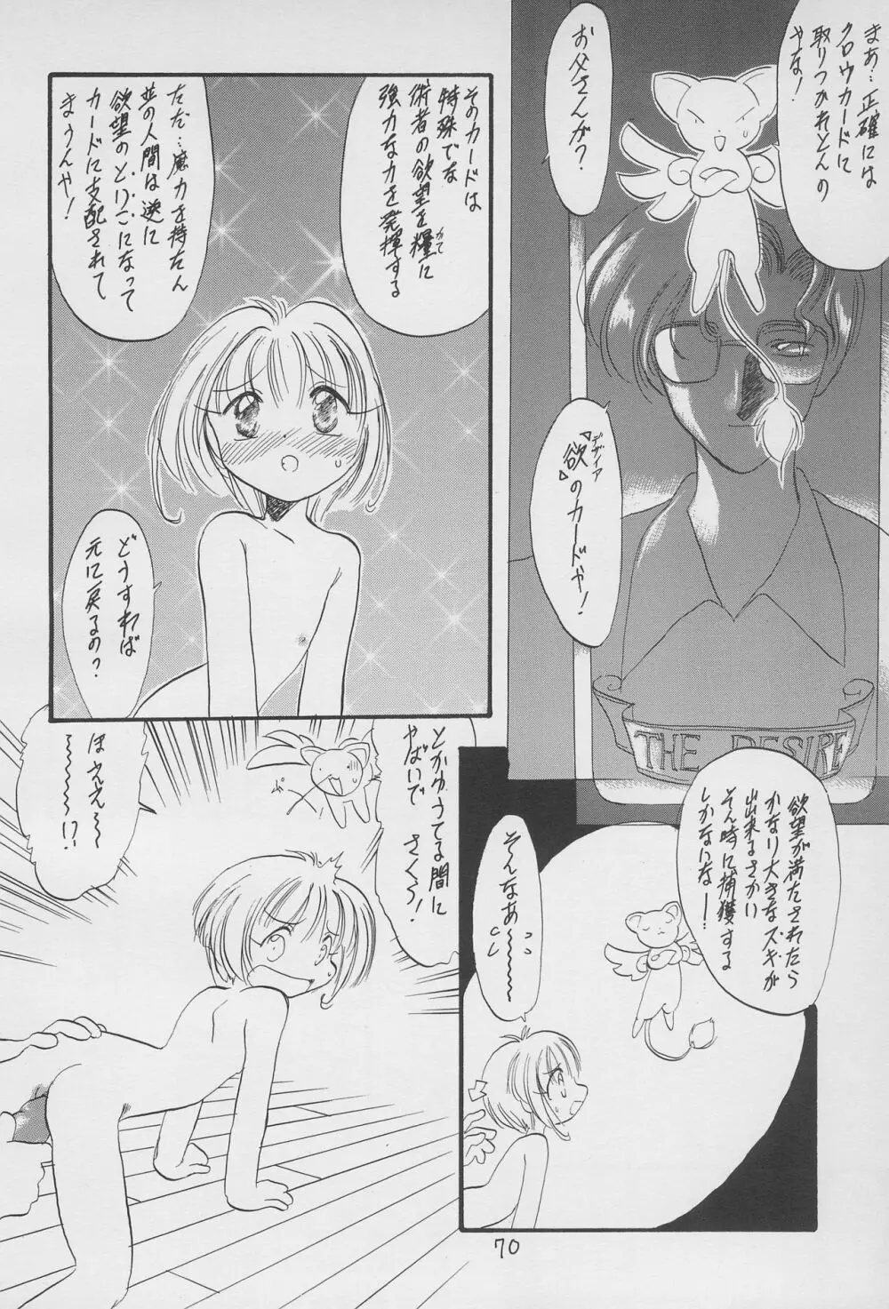 遊2 Page.70