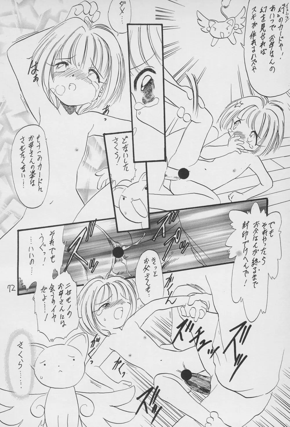 遊2 Page.72