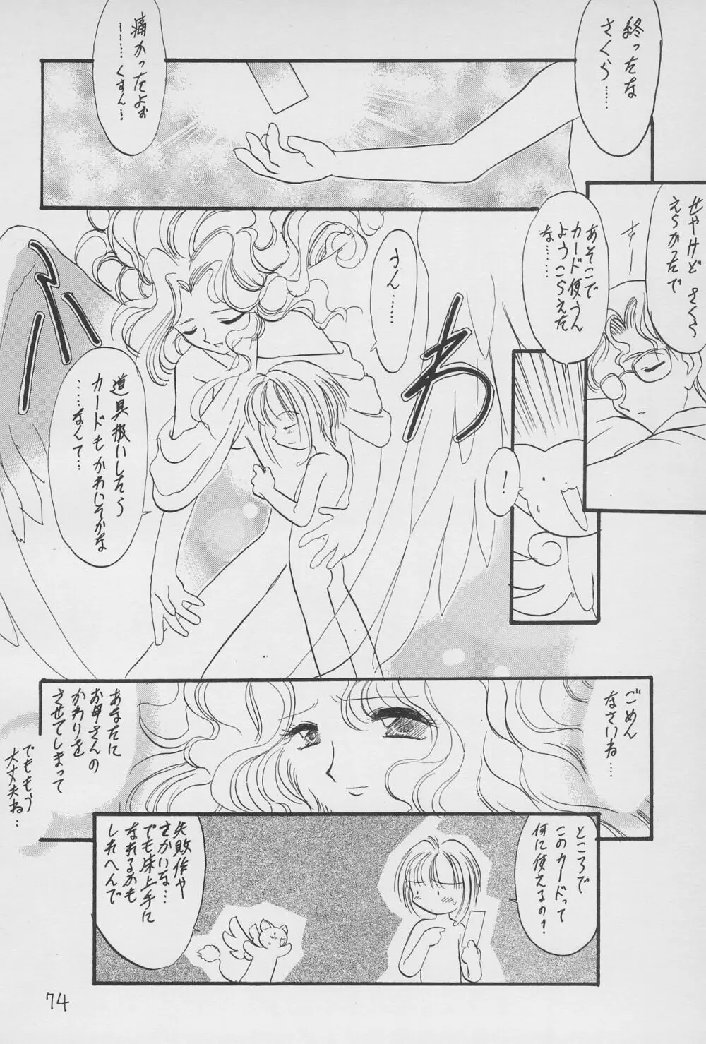 遊2 Page.74