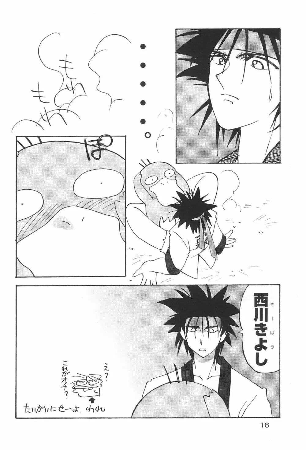 SAKURA SECOND Page.16