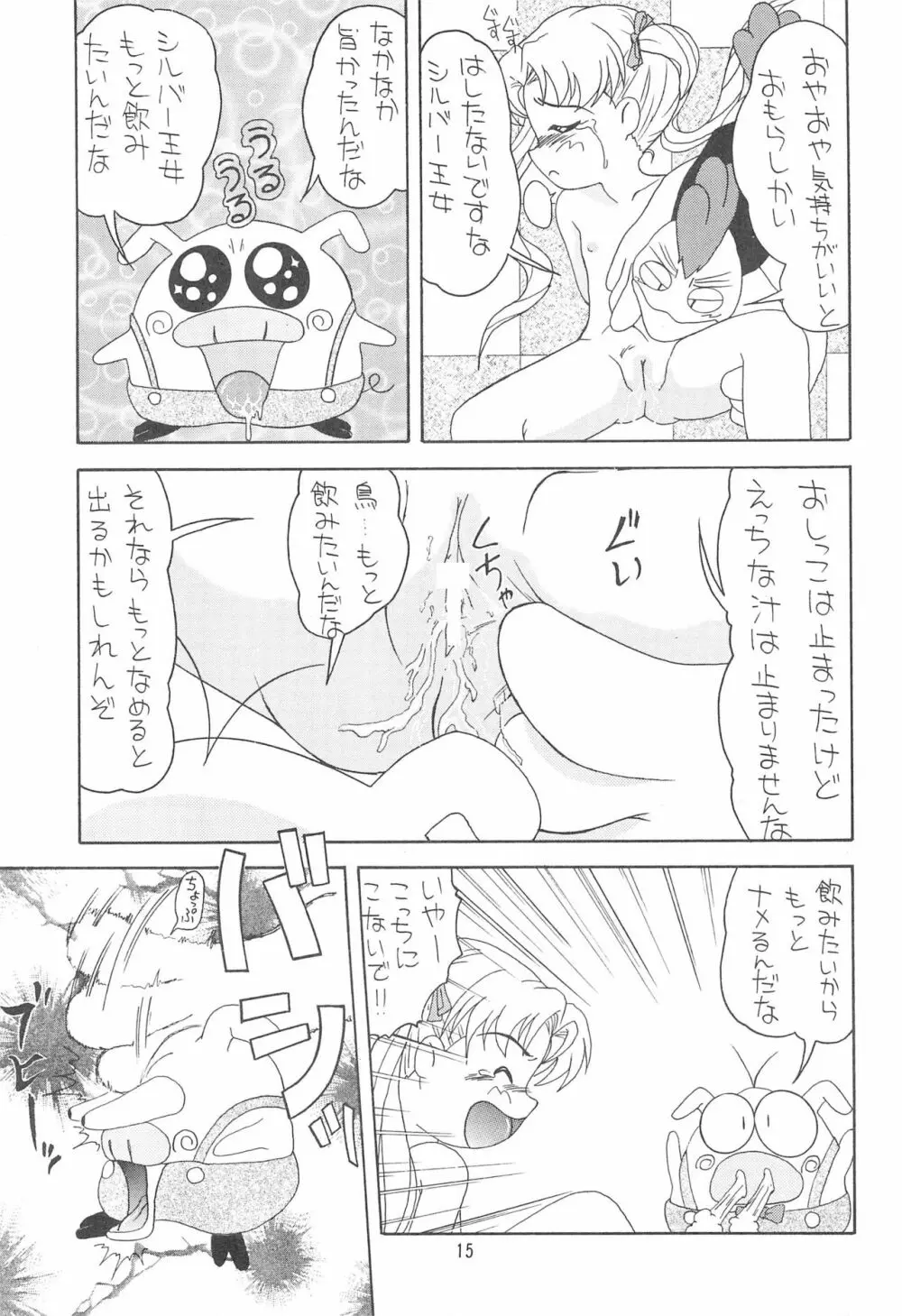 PRINCESS SILVER Page.15