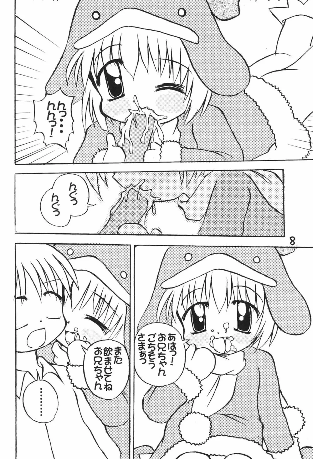 ECO Millennium!! Page.10